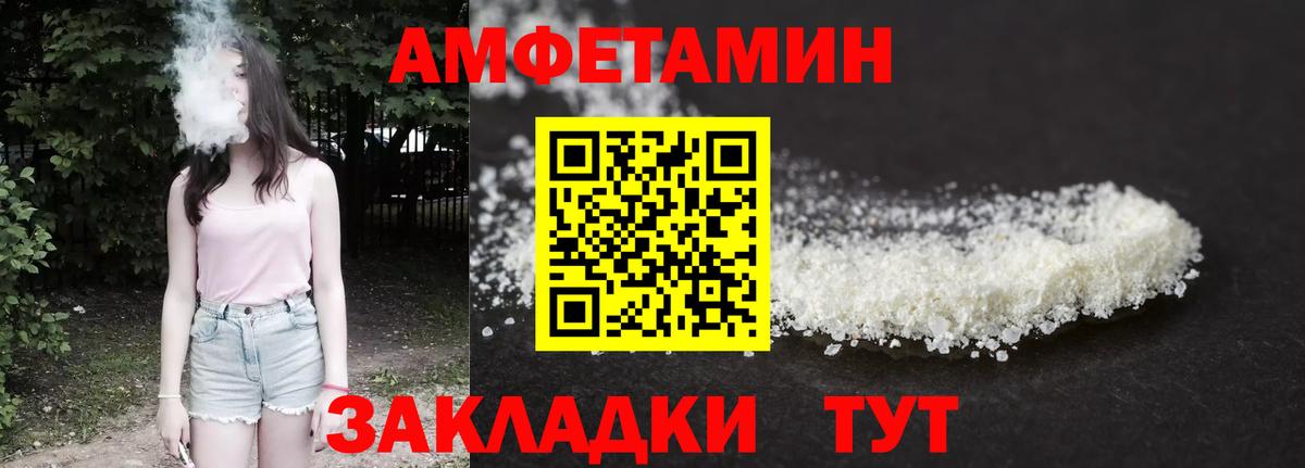 Amphetamine 97% Сегежа