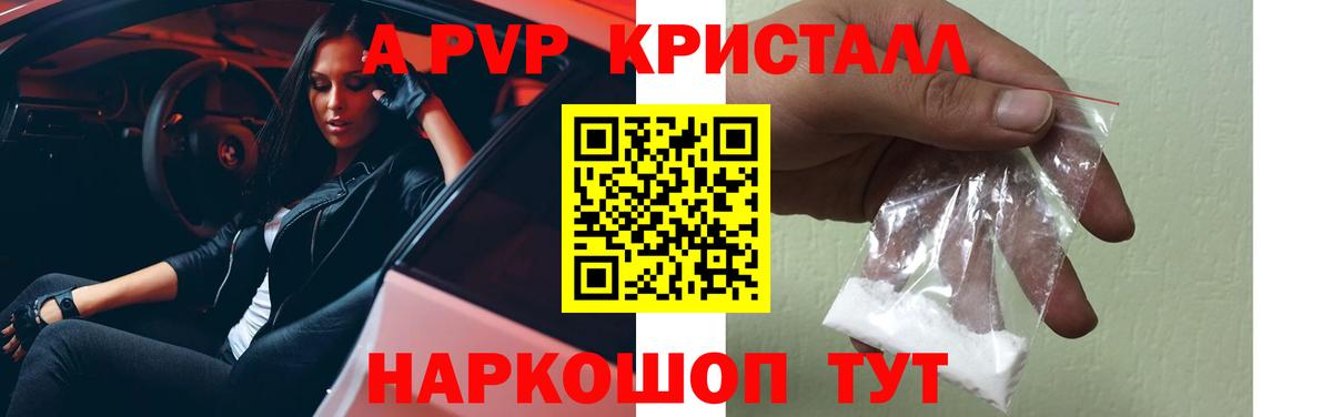 Alpha PVP  Alpha-PVP кристаллы  Вход с VPN  Альфа ПВП СК КРИС  Сегежа 