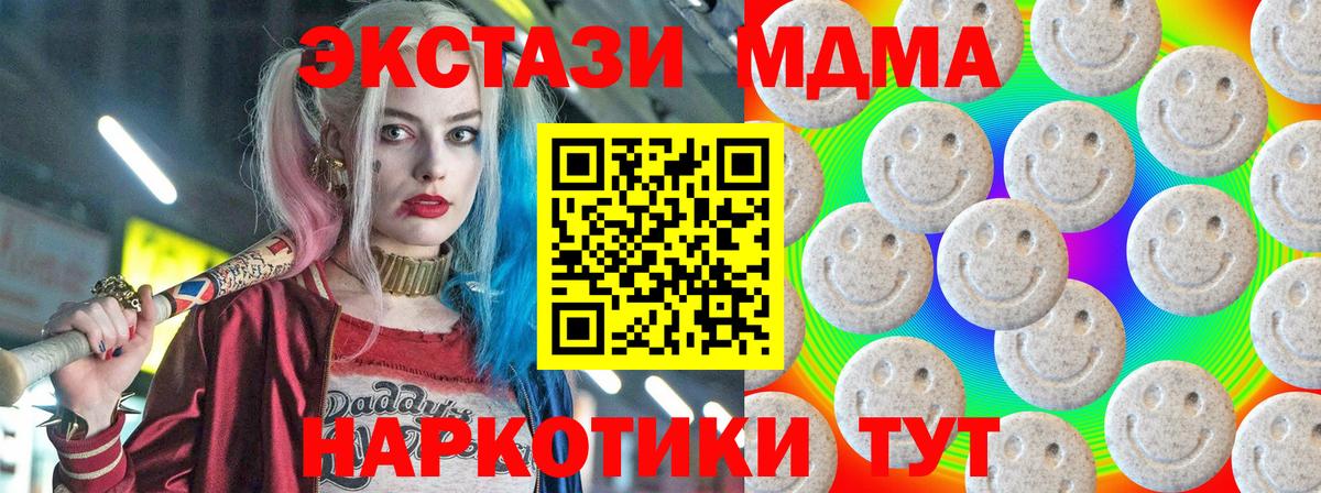 Сегежа  ЭКСТАЗИ  Вход с VPN  Экстази XTC  ЭКСТАЗИ 280мг 