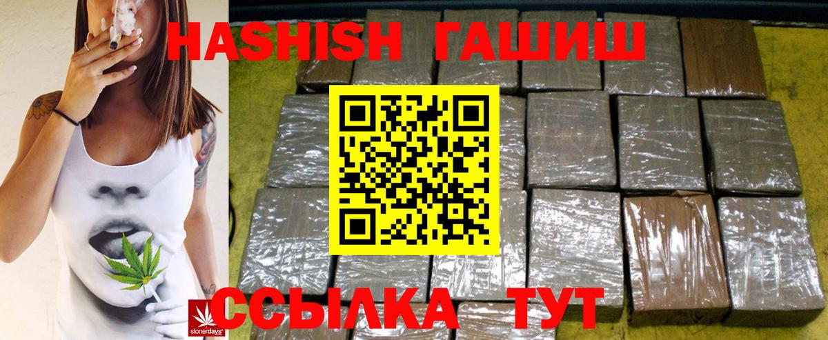 Гашиш хэш Сегежа