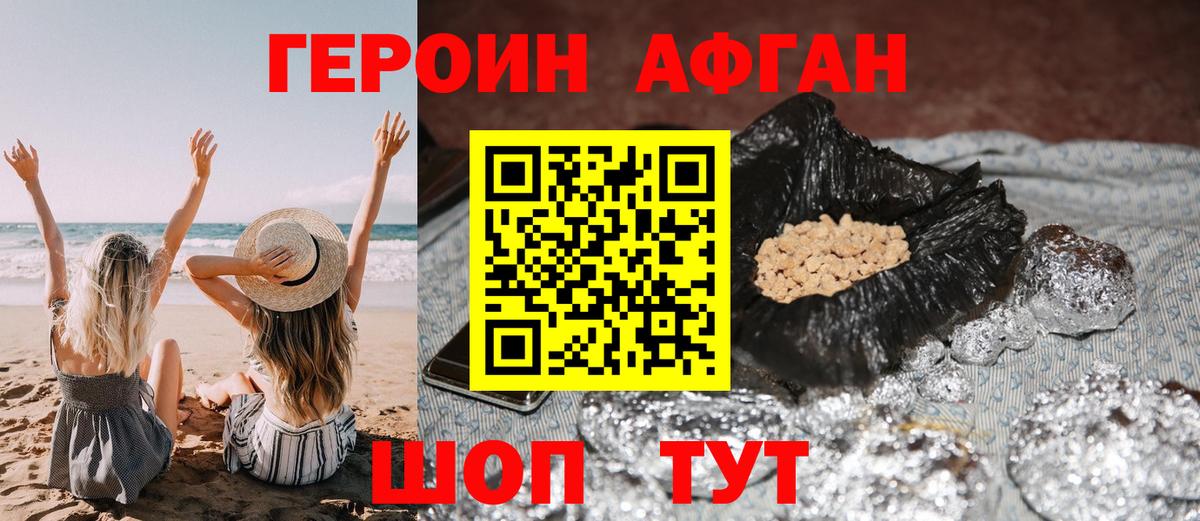 Героин Heroin Сегежа