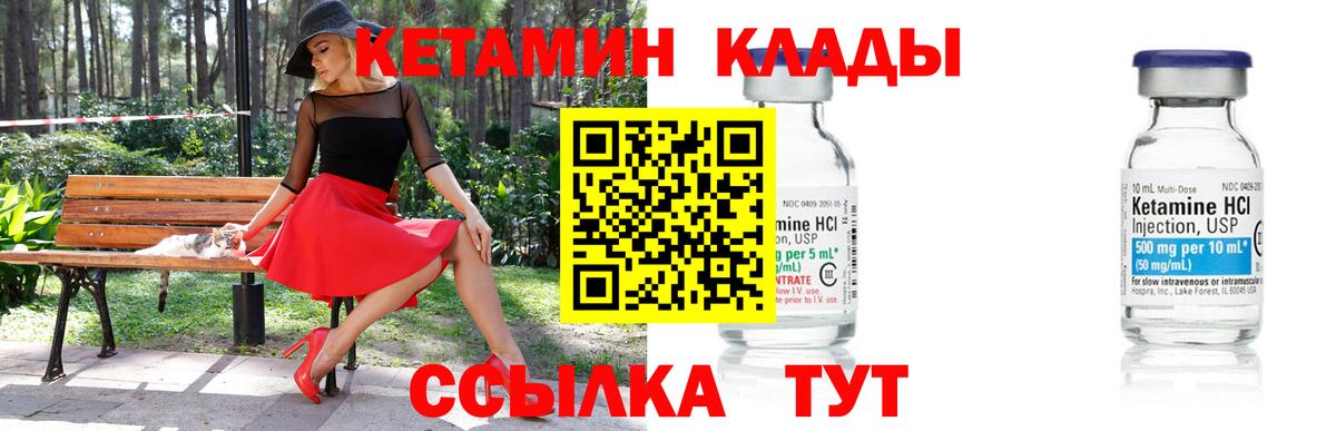 Кетамин ketamine  Вход с VPN  КЕТАМИН ketamine  Сегежа 