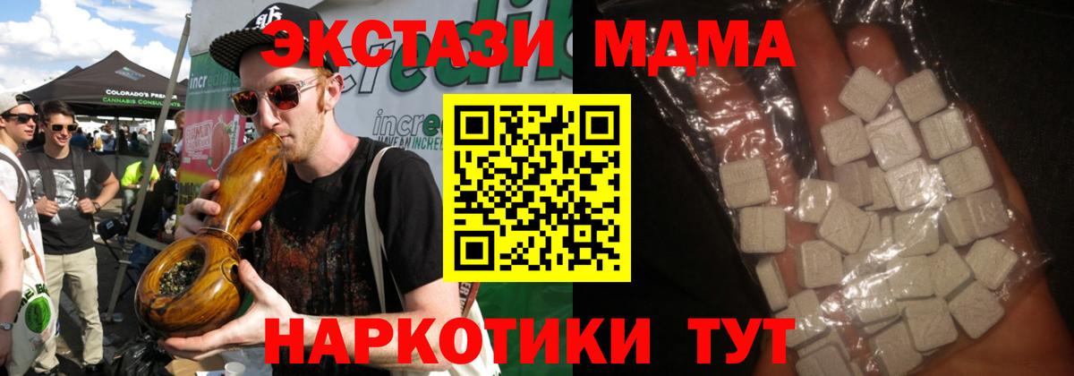 МДМА кристаллы  Вход с VPN  Сегежа 