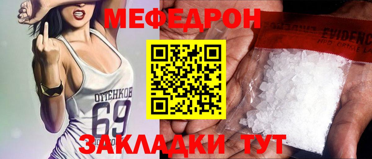 Мефедрон кристаллы Сегежа