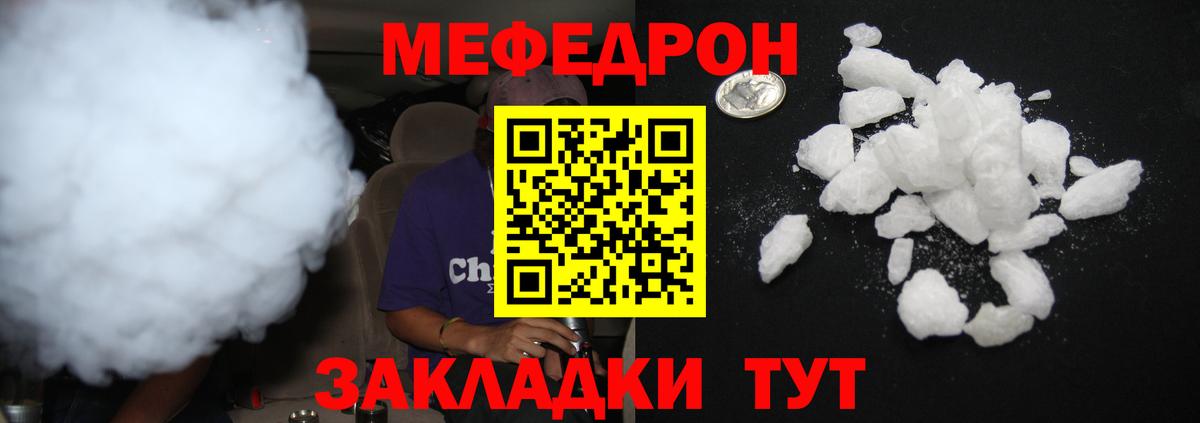 Меф мука  Вход с VPN  МЯУ-МЯУ  Сегежа  Меф mephedrone  МЕФ 