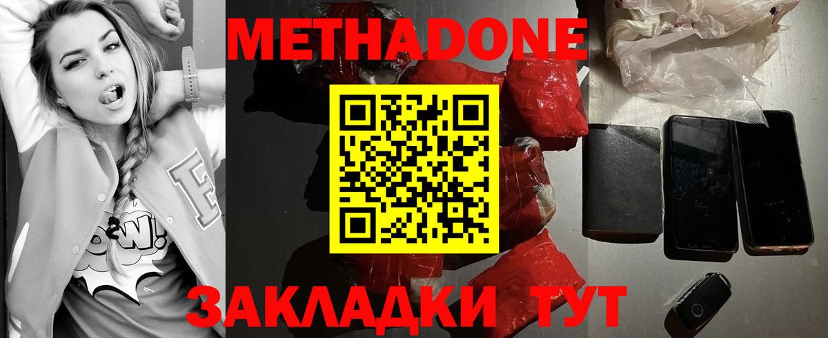 МЕТАДОН мёд  shop как зайти  Вход с VPN  ссылка на мегу маркетплейс  Сегежа  МЕТАДОН methadone 