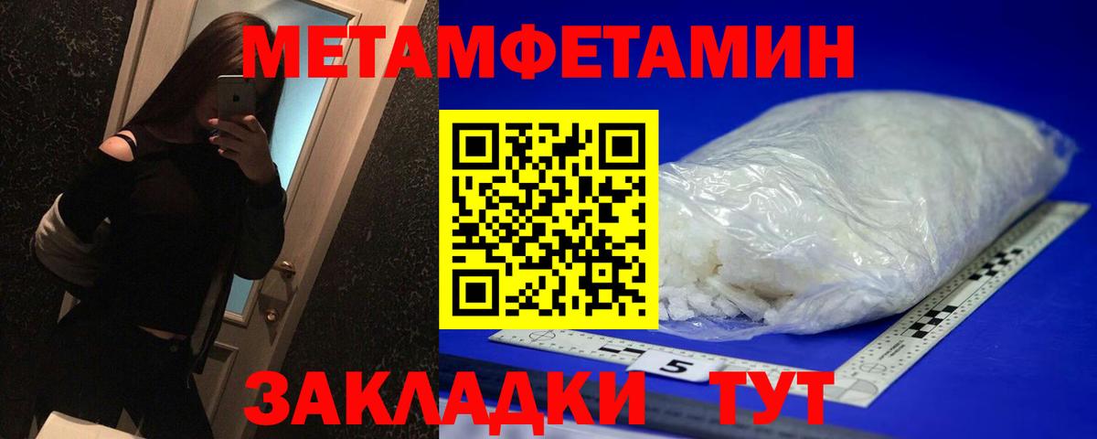 МЕТАМФЕТАМИН  Метамфетамин витя  Вход с VPN  Сегежа 